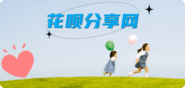 刷卡花呗取现信用卡接单平台☀️诚信信用卡24小时在线靠谱商家推荐